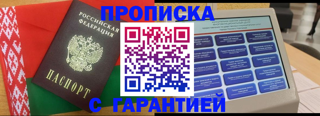 регистрация в Миассе